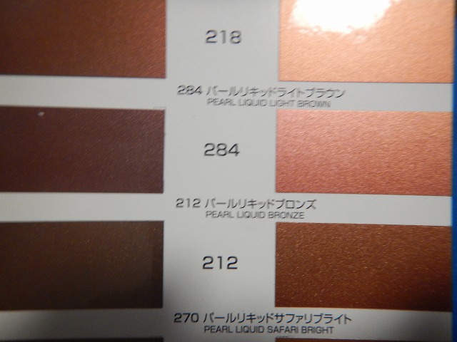 ショップニュース一覧 No.1044② カンペ パールリキッド ＃286 300ml その他