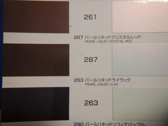 買取 YO（80805①）関西ペイント レタンPGエコ パールリキッド ＃２8７ クリスタルレッド ０．３L その他 