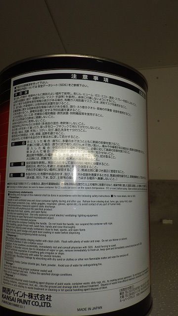 関西ペイント社製 PGハイブリットエコ 531ホワイトベース 3.5L 通販 