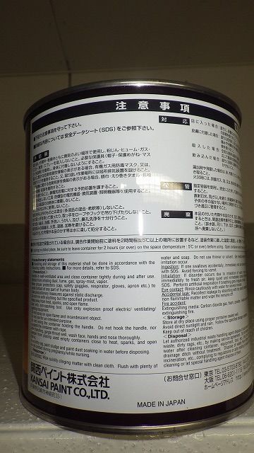 関西ペイント社製 PGハイブリットエコ ６５２プルシアンブルー 0.9L