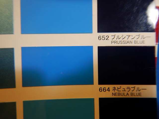 関西ペイント社製 PGハイブリットエコ ６５２プルシアンブルー 0.9L