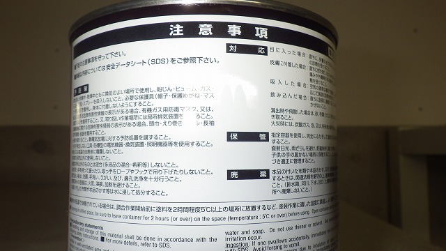 関西ペイント社製 PGハイブリットエコ ５６５ゴールドエローベース 0.9