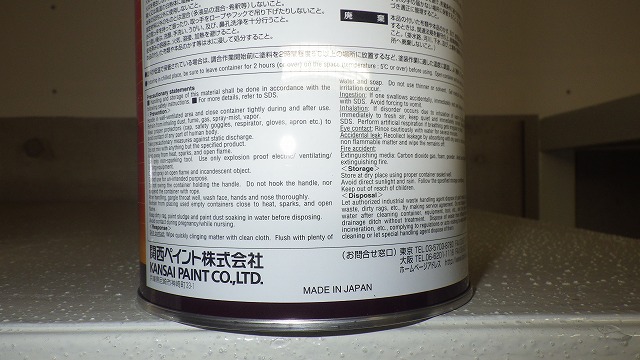 関西ペイント社製 PGハイブリットエコ 253グランドメタリック 関西ペイント社製 PGハイブリットエコ 253グランドメタリック