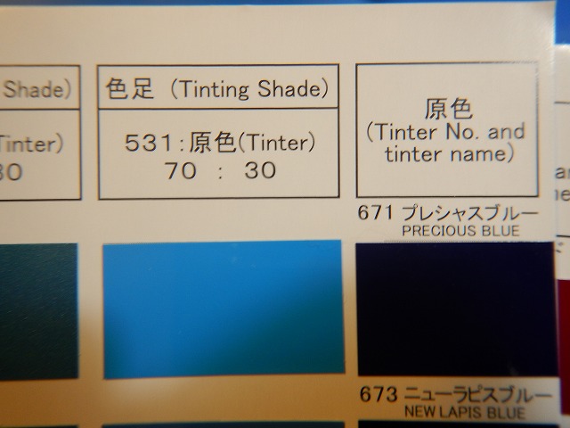 セット割 関西ペイントハイブリッド エコ #671 プレシャス ブルー 4kgセット （シンナー付）/自動車用 1液 ウレタン 塗料関西ペ 塗料 