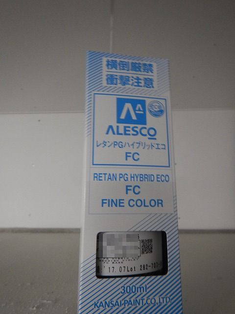 関西ペイント社製 PGハイブリットエコ 400ディープブラックＦＣベース