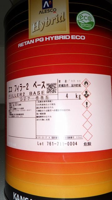関西ペイント社製 PGハイブリットエコ フィラー２ベース 4㎏＋硬化剤1L 
