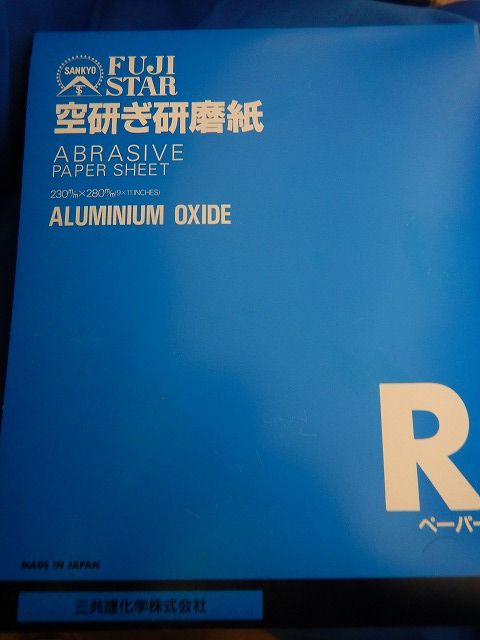 三共理化学 空研ぎ研磨紙シートタイプ 230㎜×280㎜ ＲＡＣ－ＭＳ (100枚入)＃800の通販ページです。 | 商品の紹介 |  塗料・ペイント・エアブラシ通販｜有限会社松谷塗料店