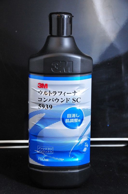 ３Ｍ5939ウルトラフィーナコンパウンドＳＣ 目消し・肌調整用