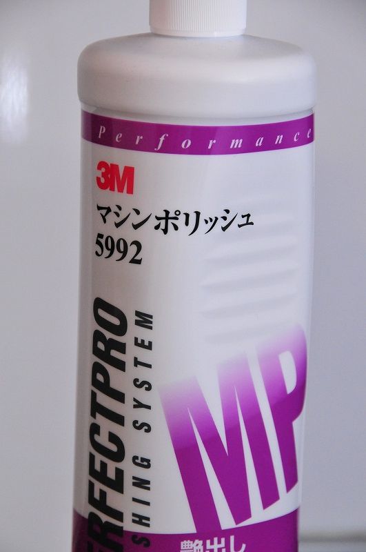 ３Ｍ5992 マリンポリッシュ コンパウンド ７５０ｍｌｌの通販ページ