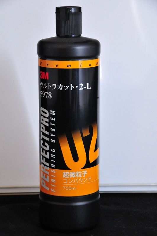 3Mフィニッシングコンパウンド3 78L2つ - メンテナンス用品 3Mフィニッシングコンパウンド3 78L2つ - メンテナンス用品