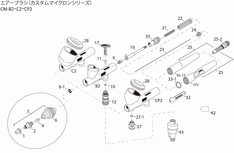 アネストIwata エアーブラシ純正部品 カスタムマイクロン2シリーズ用 ニードル通販ページです。 | 商品の紹介 | 塗料・ペイント・エア ...