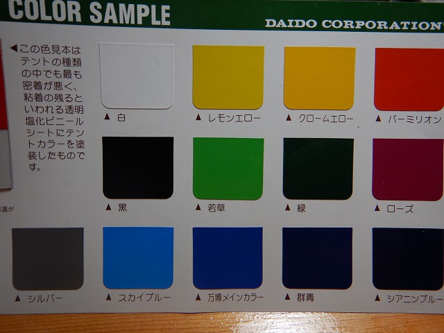 最大95％オフ！ 大同塗料 テントカラー 塩化ビニル樹脂系塗料 500ml 約2〜3平米 2回塗り